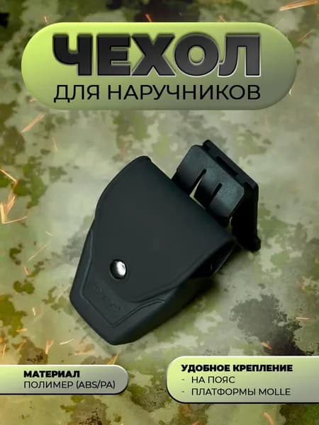 Чехол под БРС Cytac CY-CUFP3BCG2 с поясным креплением