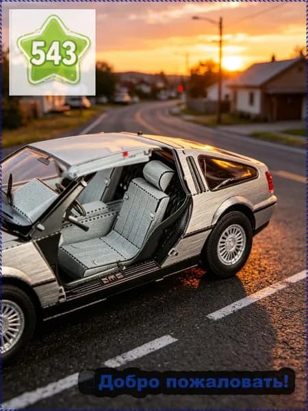 подарок мужчине на день рождения 3D металлические головоломки DIY Взрослые игрушки /Вагон с крыльчатыми дверями