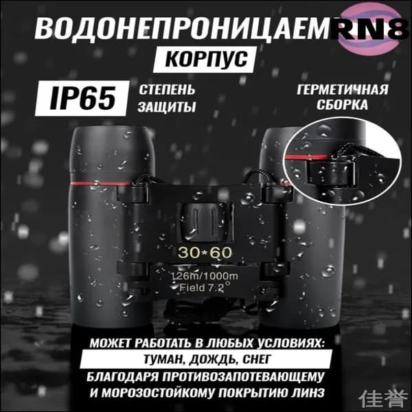 Компактный туристический бинокль с прорезиненным корпусом, бестселлер