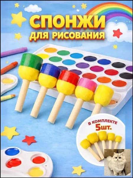 Художественные кисти спонжи для рисования, набор 5 шт, цвет желтый