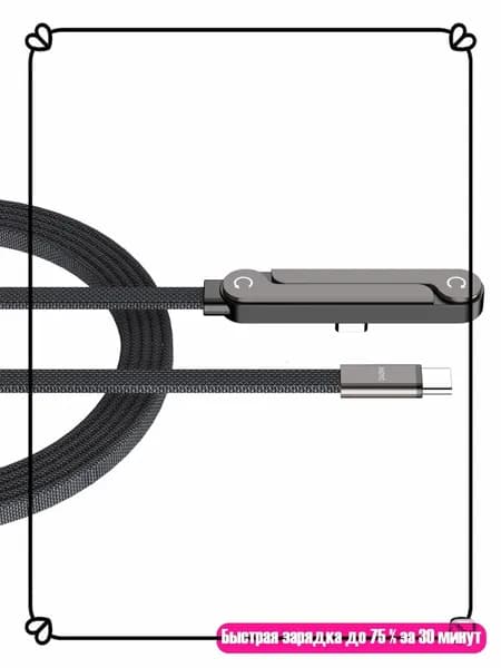 USB C кабель 240W с быстрой зарядкой, прямым углом и встроенной складной подставкой