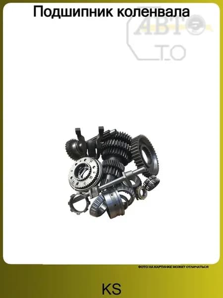Вкладыши коренные M30 BMW 5-E12 28 6-E24 7-E23 32