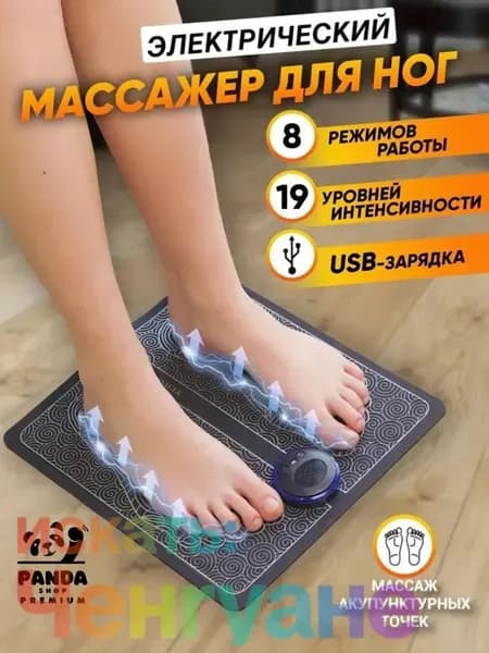 Массажный прибор