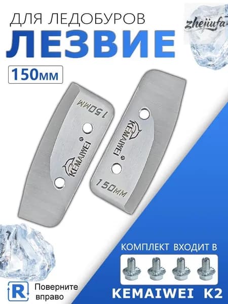 Шнек ледобура