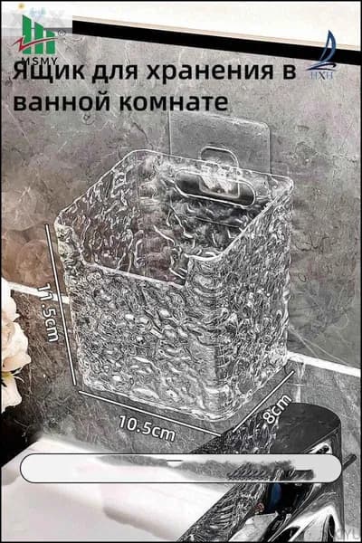 Стакан для зубных щеток