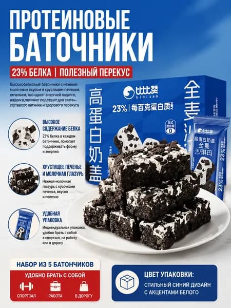 Ржаной тостовый хлеб из цельнозерновой муки, низкокалорийный заменитель пищи с длительным насыщением, порционная упаковка для диетического питания и быстрого завтрака