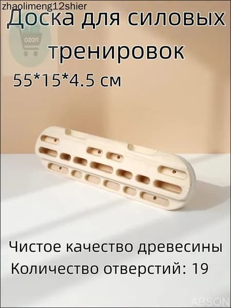 ABSON Турник, максимальный вес пользователя: 100 кг