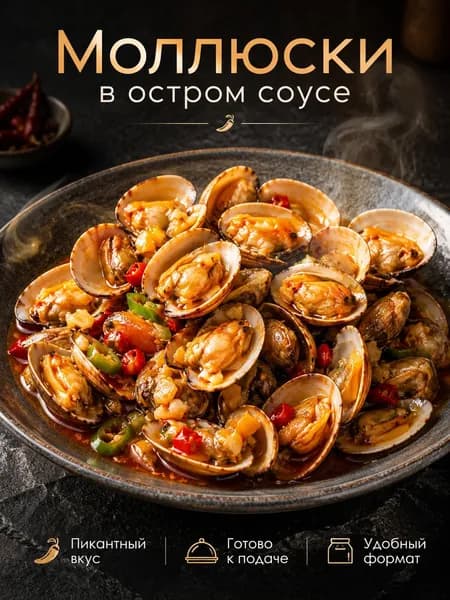 Закуски из моллюсков с чесноком, пять упаковок