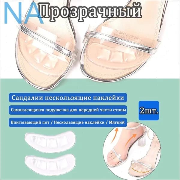 Стельки для обуви 2 шт