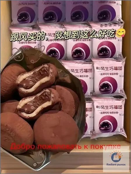 Китайские шоколадные десерты 12 шт.