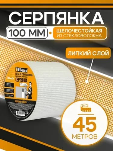 Армирующая лента 100 мм 45.01 м