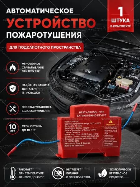 1PCS Самосрабатывающий аэрозольный огнетушитель для электрощитов, серверов и автомобиля / Автоматическая система пожаротушения компактная, срок службы 10 лет