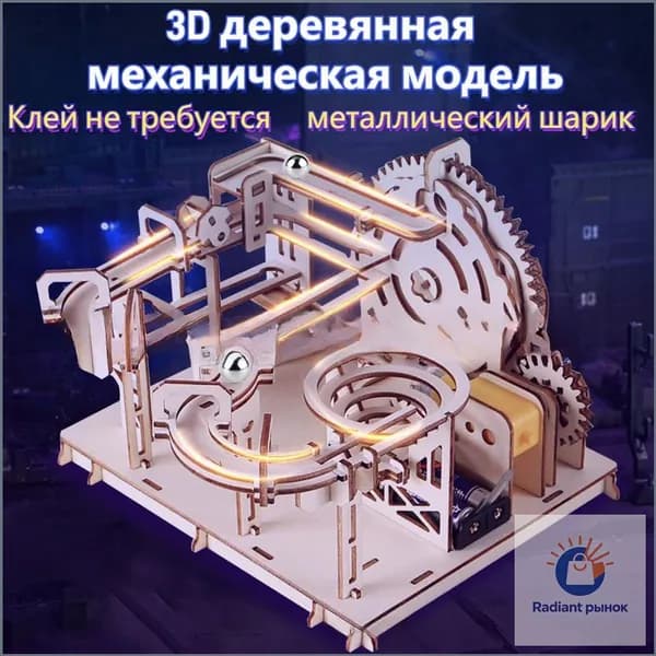 Деревянная модель