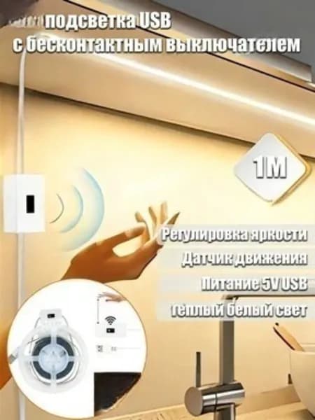 Светодиодная лента, IP20, Желтый, 1 шт