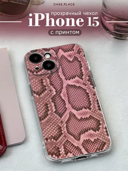 Чехол на iPhone 15 змея