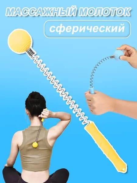 Спортивный массажный мяч Многофункциональный бытовой прибор