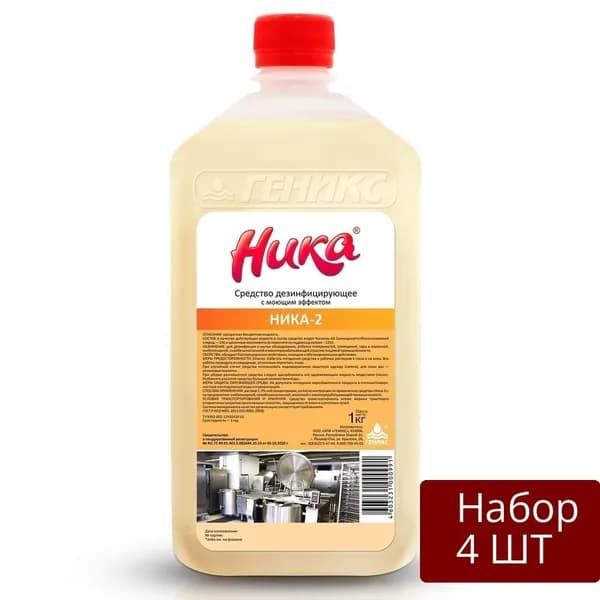 Набор 4 шт Средство дезинфицирующее Ника 1 кг