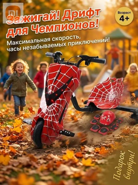 Электроскутер 4041902105, красный