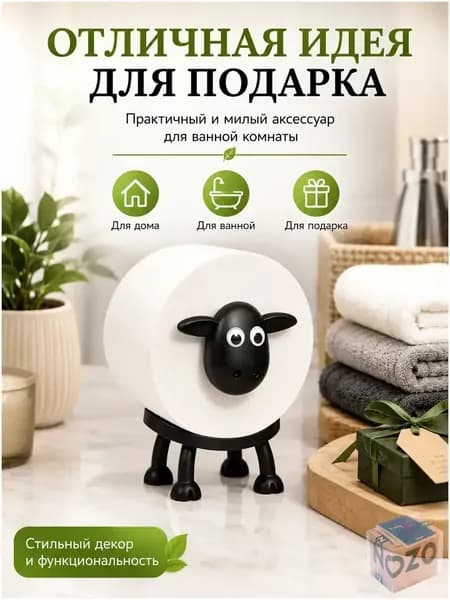 Держатель для туалетной бумаги