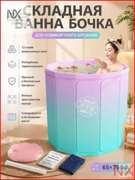 Купель 220 л, диаметр70 см.