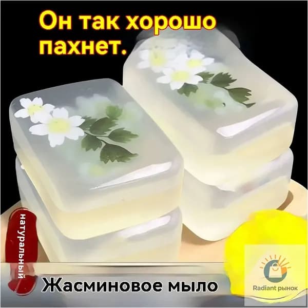 Твердое мыло