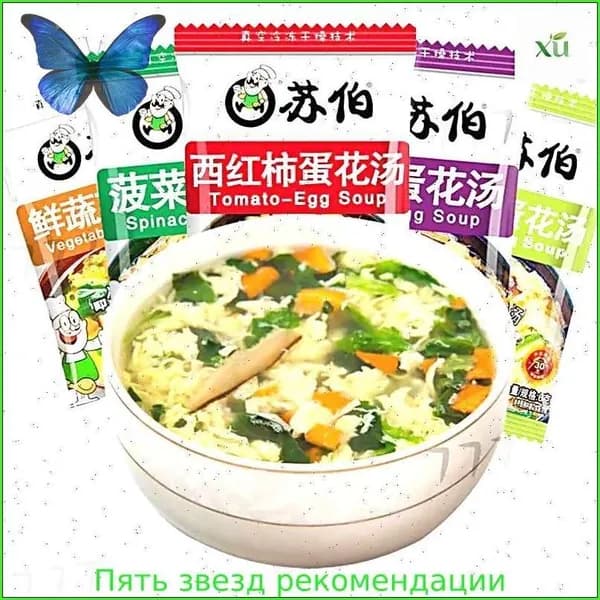 5-вкусный суп быстрого приготовления из шпината и морских водорослей 6г*5/10/20/30 упаковок, свежие овощи, вкусно и утоляет жажду за обеденным столом, китайская кухня
