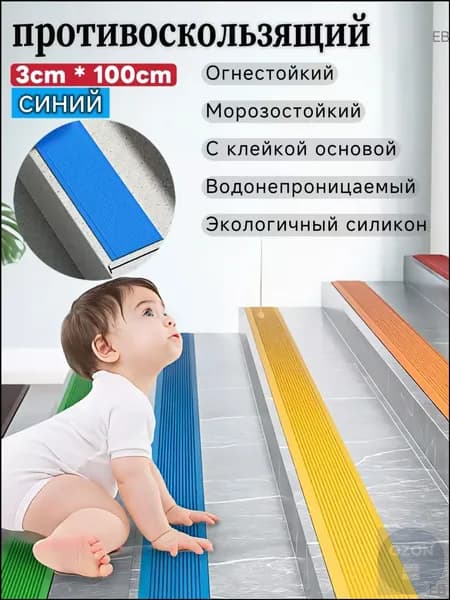 Противоскользящая лента 30.05 мм 1 м, 1 шт
