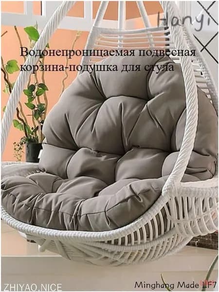 Матрас для садовой мебели 81х120 см