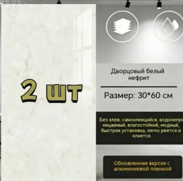Обои Бумажные 0.6 м, 0.3 м