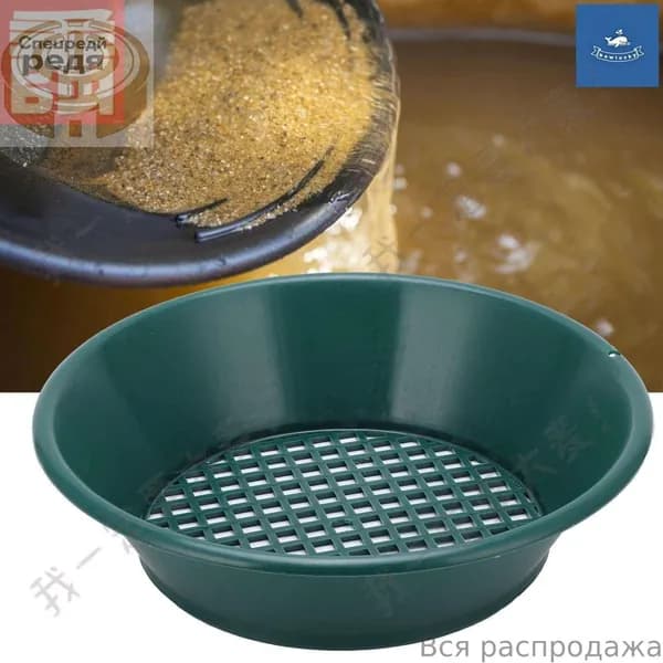 Лоток для промывки