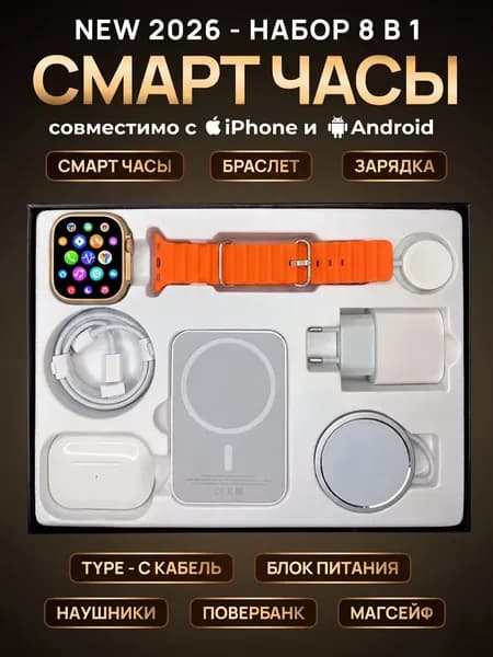 Смарт-часы, оранжевый