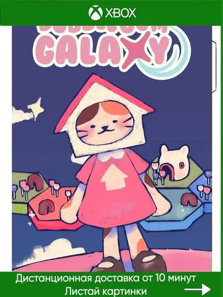 Bubblegum Galaxy