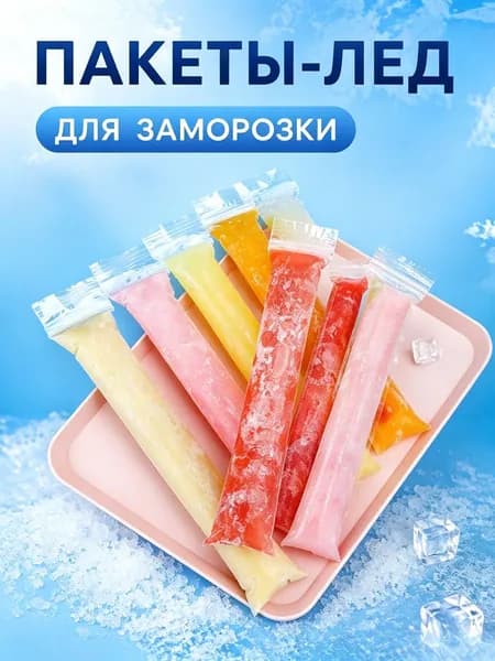 Форма для льда