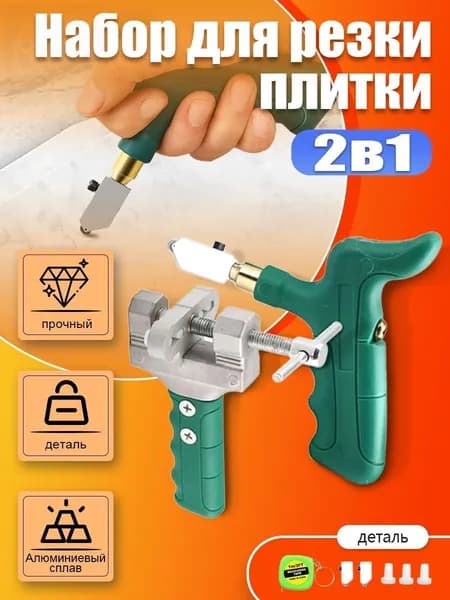 AUBSS Плиткорез ручной 10 мм
