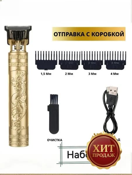 Машинка для стрижки mzm-20260506091014882, серый металлик