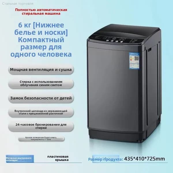 Стиральная машина mzm-20260612142741938
