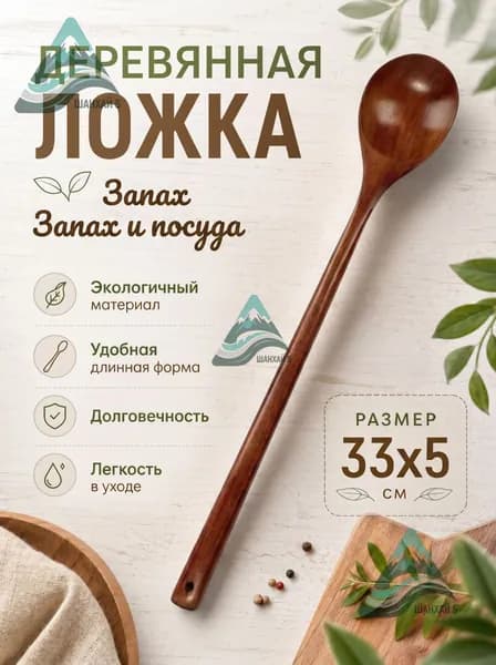 Ложка для коктейля 1 предм. коричневый, бордовый