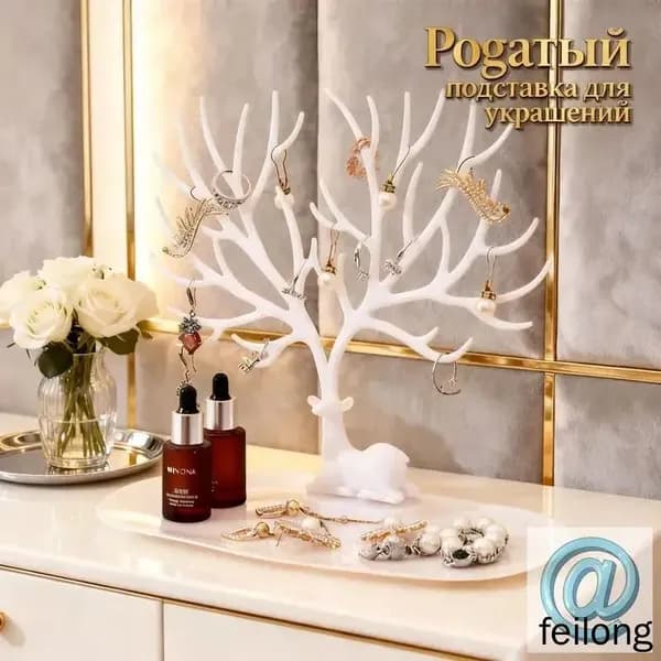 Подставка для украшения