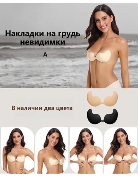 Бюстгальтер