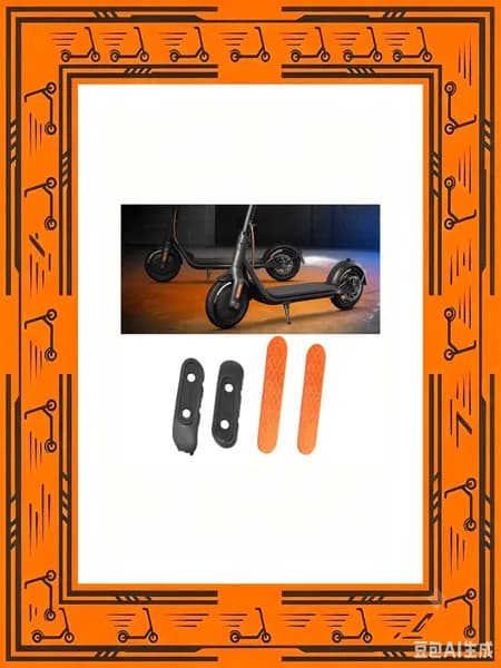 Защитный кожух+Наклейки Ninebot F20 F25 F30 F40, Пластик, Чёрный+Оранжевый, 10*2.9 см, 10 г/набор