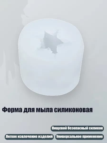 Форма для мыла силиконовая, 147