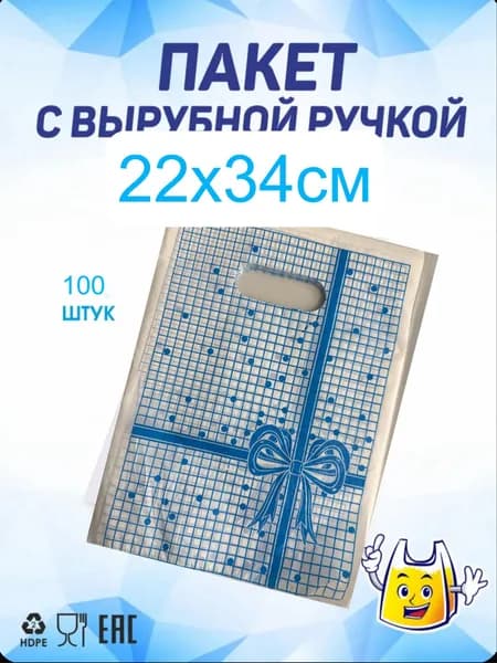 Пакет майка, 22х34см см