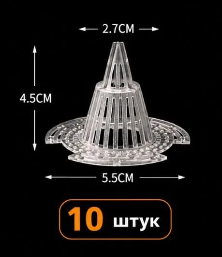 Конус посадочный,10шт