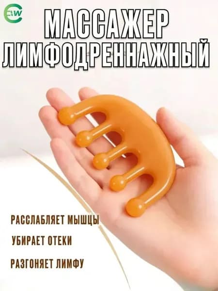 Массажер из сандала, Массажер для головы лица и тела