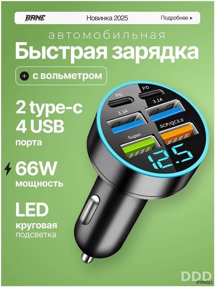 Удлинитель гнезда прикуривателя, разъемы: 2, 6.5 см