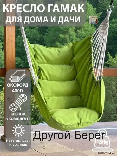 Садовые качели 130х100х130см