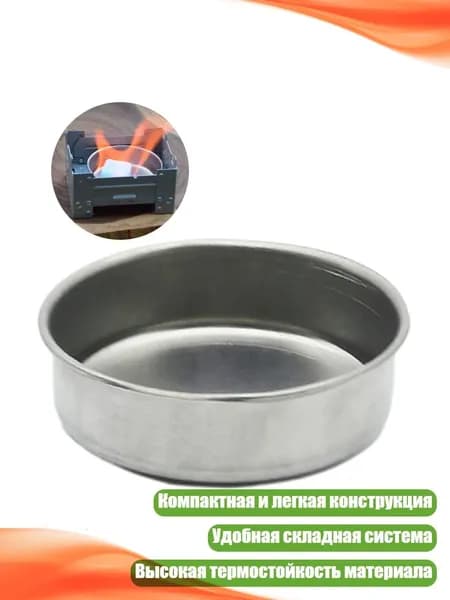 Портативная печь для твёрдого топлива, - Стиль B