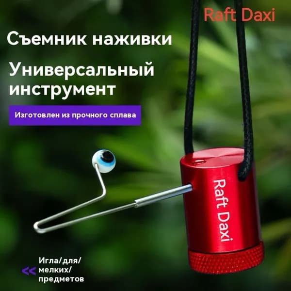 Удилище, рабочая длина:  46 см , до 20 гр
