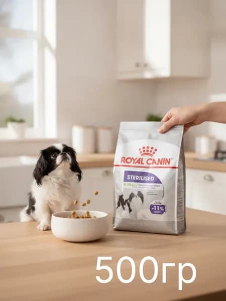 Сухой корм Royal canin X-Small Sterilised для собак 500 гр