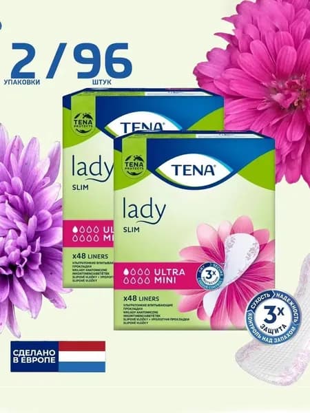 Прокладки урологические Tena Lady Slim Ultra mini 48 штук * 2 упаковки (96 шт)